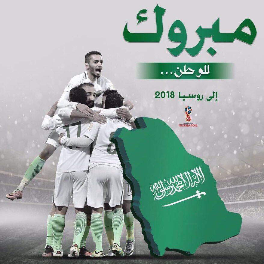 AasmaNouR's tweet photo. من يلعب مع هؤلاء النجوم في دوري واحد يعلم جيداً بأنهم يس��حقون اللعب في كأس العالم .. مبروك السعودية 💚🇸🇦 
#كاس_العِالم https://t.co/3Wk2RCVKyR