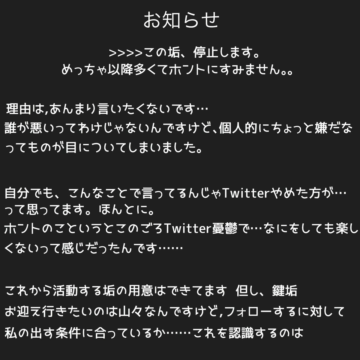 sally__kt's tweet photo. 必読お願いします｡

ここまでついてきてくれた方、ありがとうございました！

まだ繋がってくれる方いましたら(いないと思いますが)

>>>>画像にも書いてあるとおり

リプ(DM)か検索お願いします。 https://t.co/1CGlrRJzyB