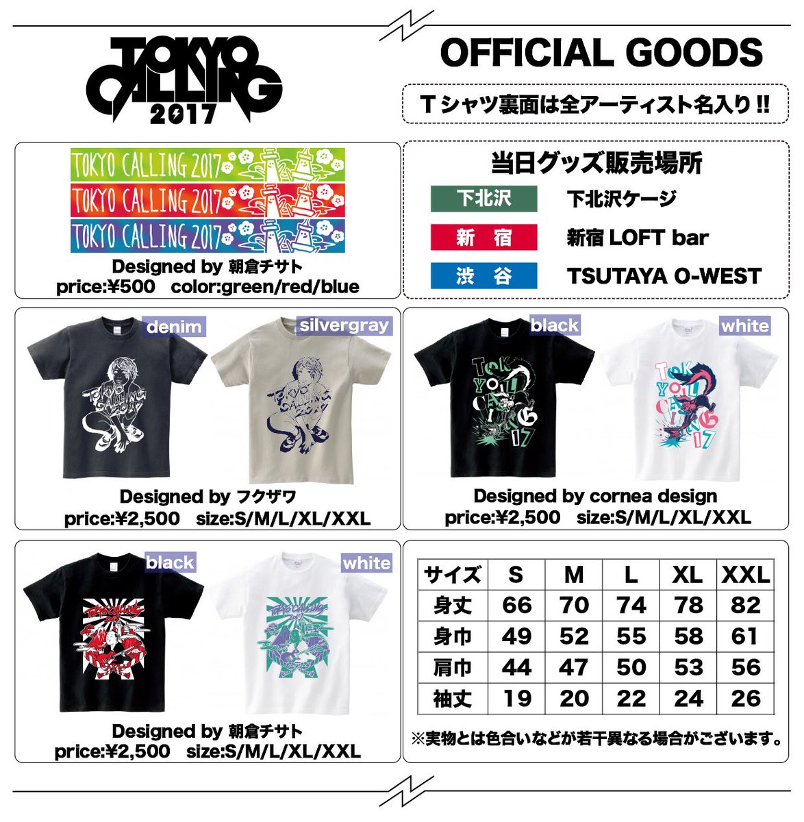 🗼Newグッズ解禁🙌】 Newオフィシャルグッズ ・ラバーバンド 手掛けて