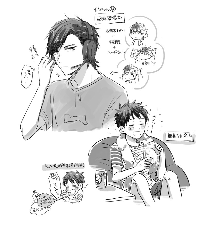 創作マンガ「配信者リーマンとリスナー」の関係性がとてもよい 「黒髪メガネとスーツがいい」「ふたりともかわいい」の声