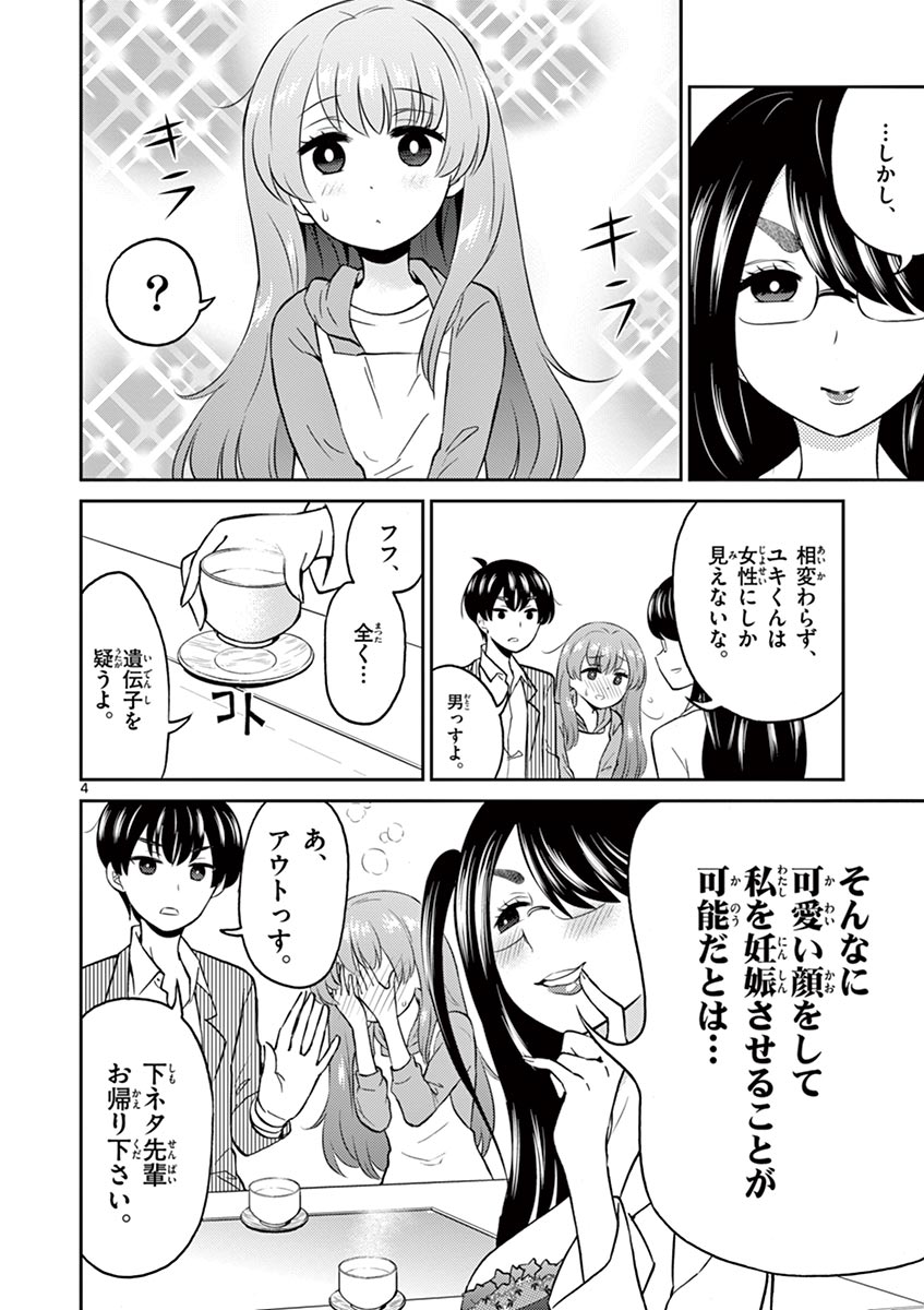 かけがえのない相手が、たまたま同性だっただけの漫画。その⑦
https://t.co/YZ8nDlehCq 