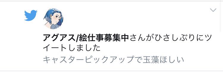 mino_rook's tweet photo. @agas0924 Twitterにひさしぶりにツイートしましたっていわれてるよ https://t.co/bvq11DtLx0
