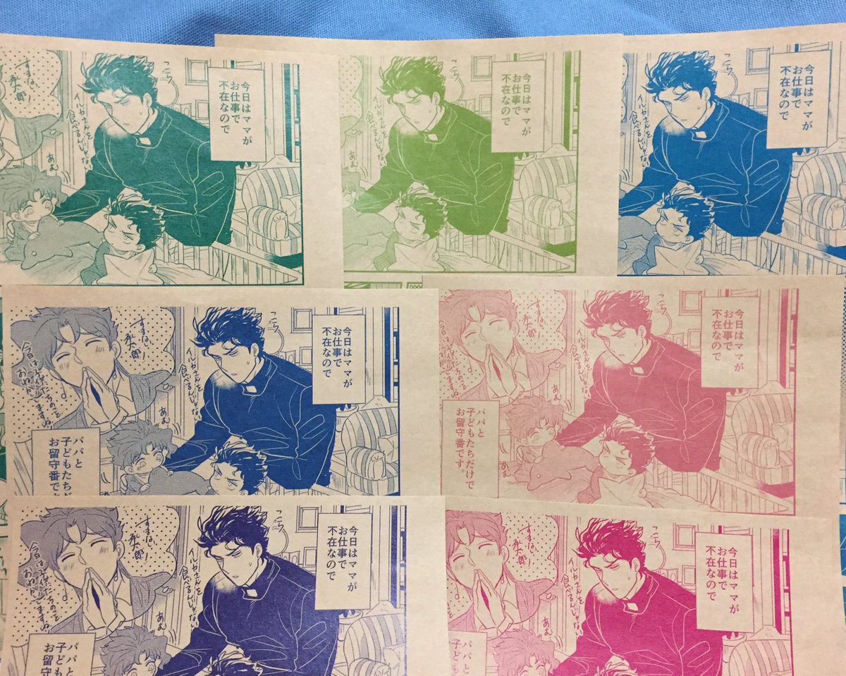 そーいえばプラワーってペーパーラリーあったのでは!?となって急遽刷り始めるの図。色を決めかねてカラフル。オメガバース承花の承太郎パッパ漫画ペーパーです🐬🐬🐬🐬 