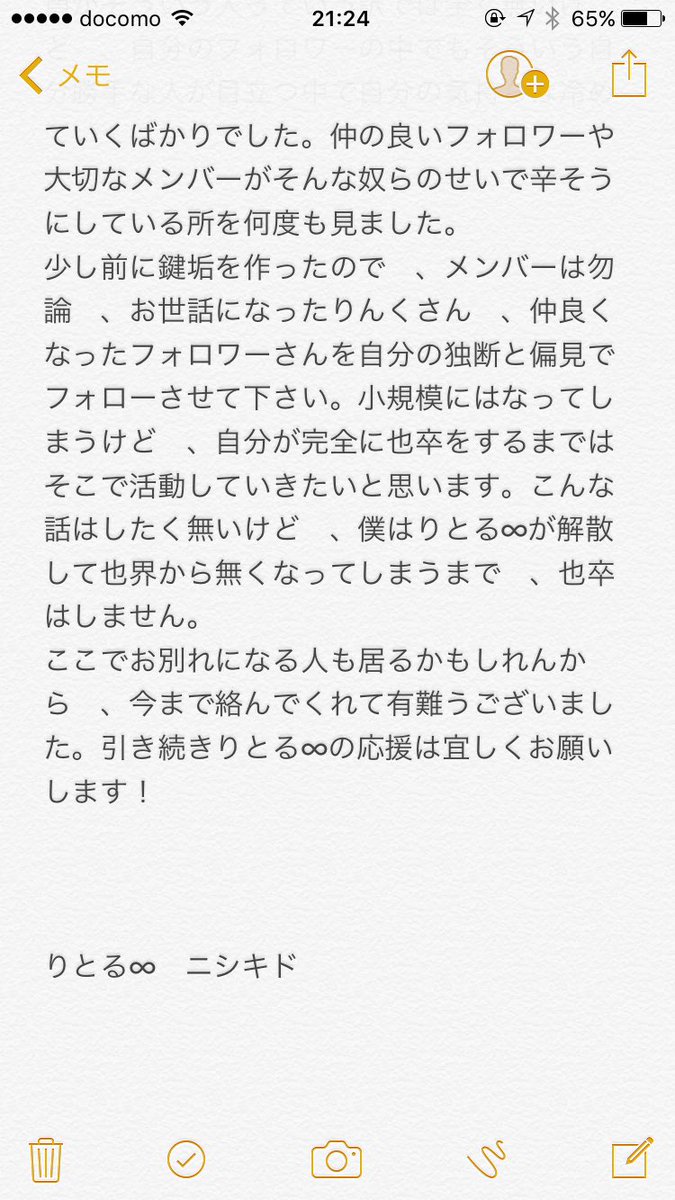 FCfx0's tweet photo. 気になる人は読んで下さい https://t.co/LPSIBJ6fBr