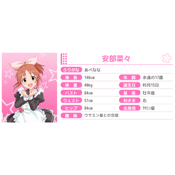 安部菜々のtwitterイラスト検索結果 古い順
