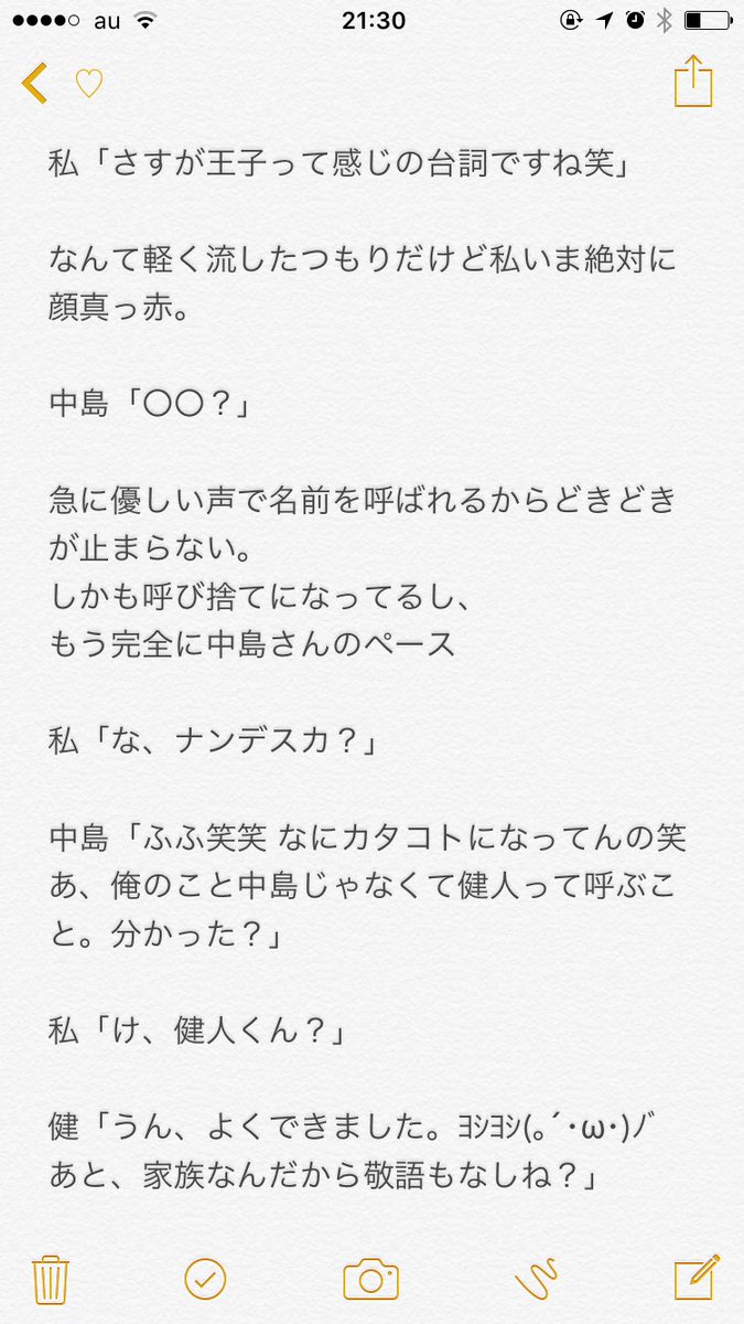 陽彩 على تويتر セクシーゾーンとシェアハウス 毎日投稿がんばります 今日中に健人くんsideも載せますね セクシーゾーン セクゾで妄想 シェアハウス ひいろの妄想日記 陽彩 على تويتر セクシーゾーンとシェアハウス 毎日投稿がんばります 今日中に健人くんsideも載せますね セクシーゾーン セクゾで妄想 シェアハウス ひいろの妄想日記