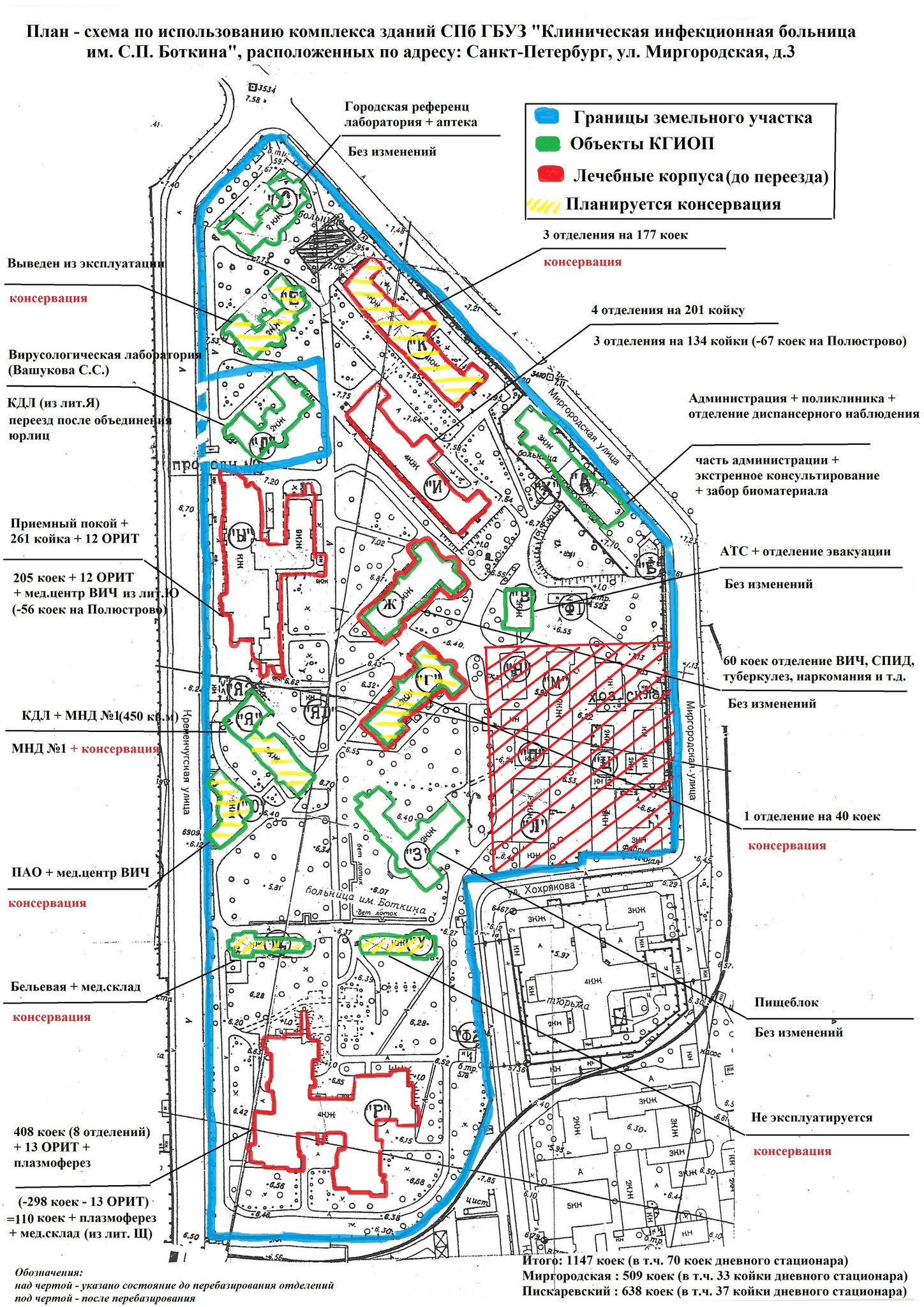 Боткинская карта корпусов