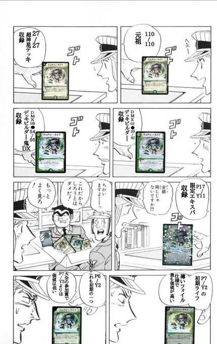 全部同じじゃないですかクソコラグランプリ を含むマンガ一覧 13ページ ツイコミ 仮 全部同じじゃないですかクソコラグランプリ を含むマンガ一覧 13ページ ツイコミ 仮