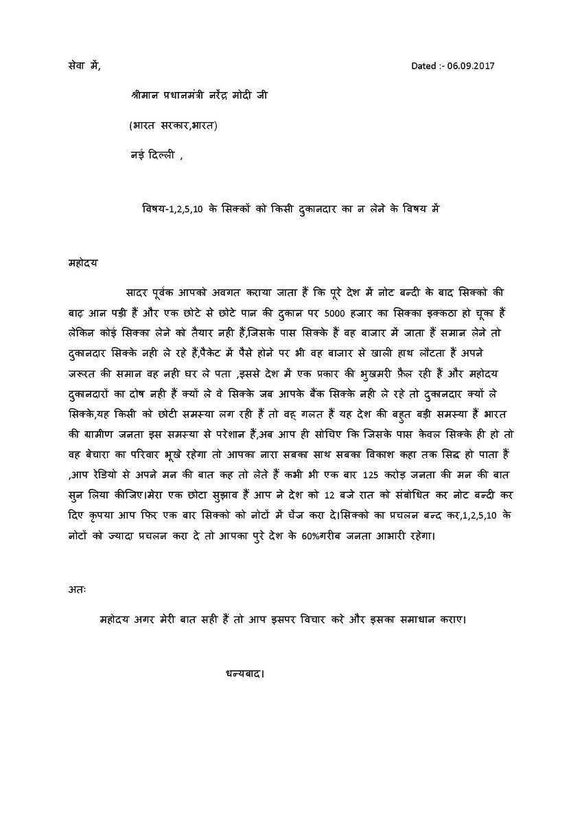 caankit87's tweet photo. विषय-1,2,5,10 के सिक्कों को किसी दुकानदार का न लेने के विषय में https://t.co/07U4V33mvB