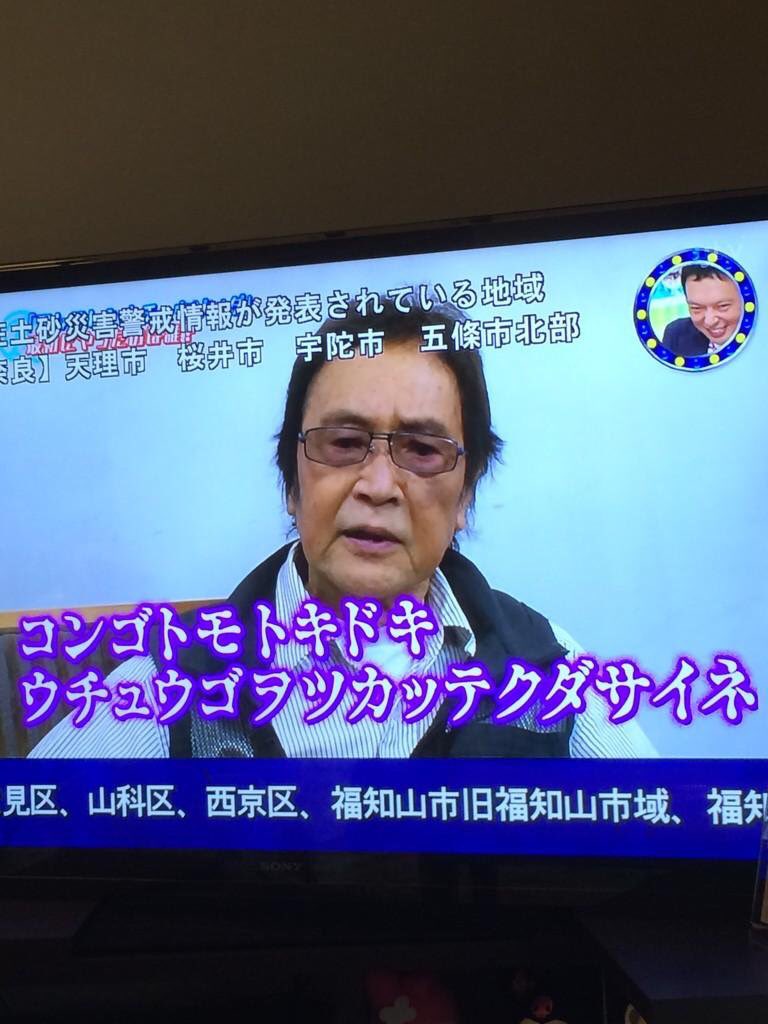 よっしー ワレワレハ 宇宙人ダ の生みの親でした 土屋嘉男さんありがとう