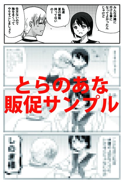 【『俺の彼女に何かようかい』4巻発売記念フェア開催店舗様/その1】まずはいつもフェアを開催いただいております『アニメイト』様、『ゲーマーズ』様、『とらのあな』様!(担 