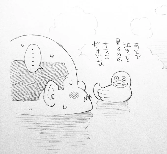 ・・・? 