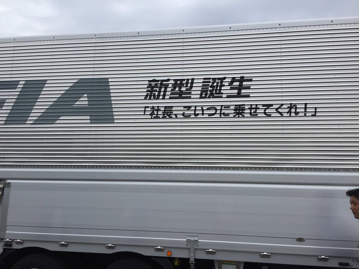 北海道日野自動車 Hokkaido Hino Twitter 北海道日野自動車 Hokkaido Hino Twitter