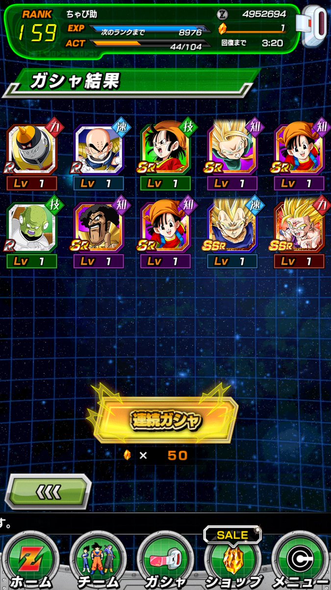 dbsd089's tweet image. 極キャラ少ないから調べたらLRになるベジータだった･:*+.\(( °ω° ))/.:+
強さ分からないけどLRになるのは地味に嬉しいな。悟飯もこれで必殺Lv10だ(о´∀`о)