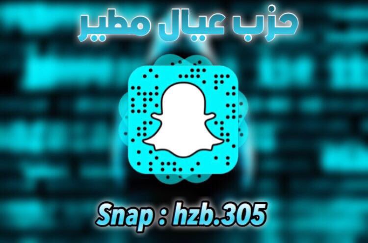 sx_afx's tweet photo. #حزب_عيال_مطير        #محزم_الموازين https://t.co/bfzPsmQNJ2