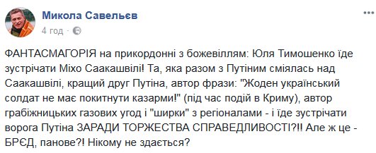 ГПУ получила запрос от Минюста Грузии о выдаче Саакашвили, - Сарган - Цензор.НЕТ 4985