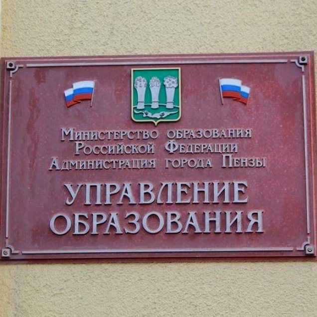 Единый день приема граждан guoedu.ru/news/detail/67…