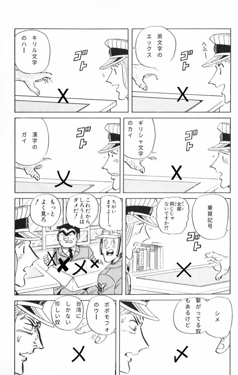 全部同じじゃないですかクソコラグランプリ傑作選まとめ Togetter