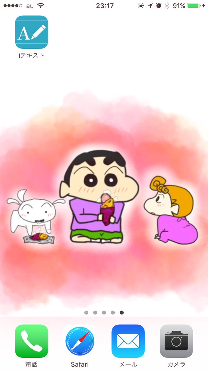 ほーくん これからもずーっと5歳 در توییتر ホーム画面 秋ver 描いちゃった 可愛い ˊᵕˋ ほんでもってホーム画面に W クレヨンしんちゃん クレヨンしんちゃん好きと繋がりたい