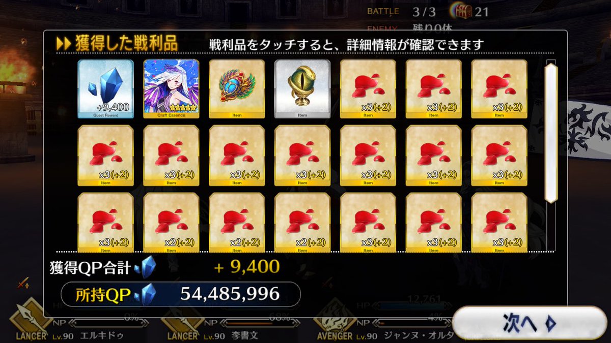 イベント礼装