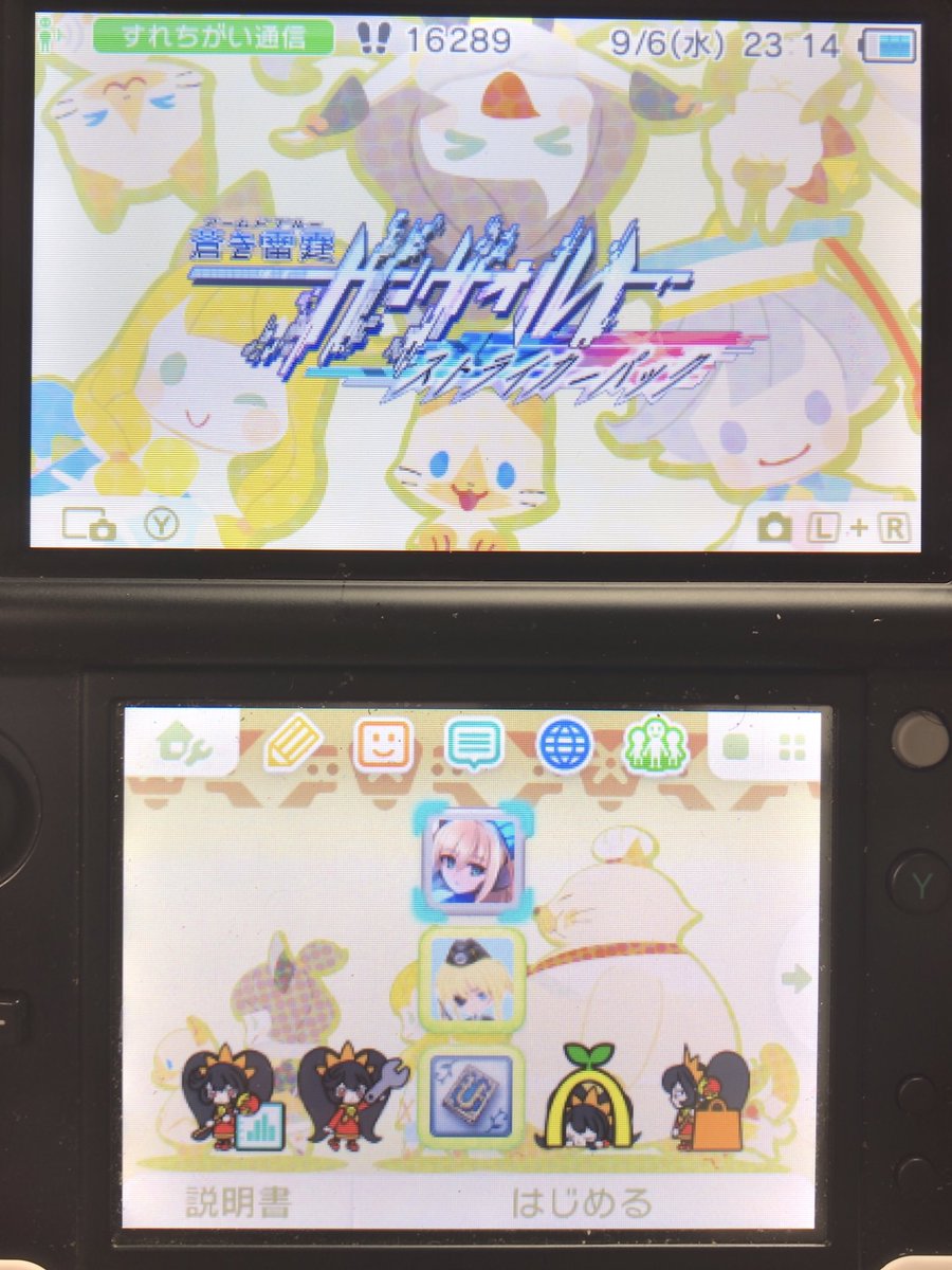 3dsテーマ