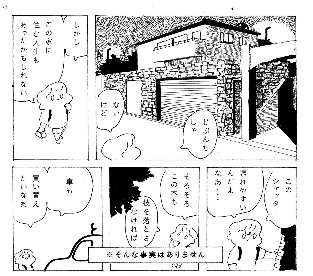 某所で帰り道の楽しみ方の漫画が投下されました。描き込みは人生のデトックス 