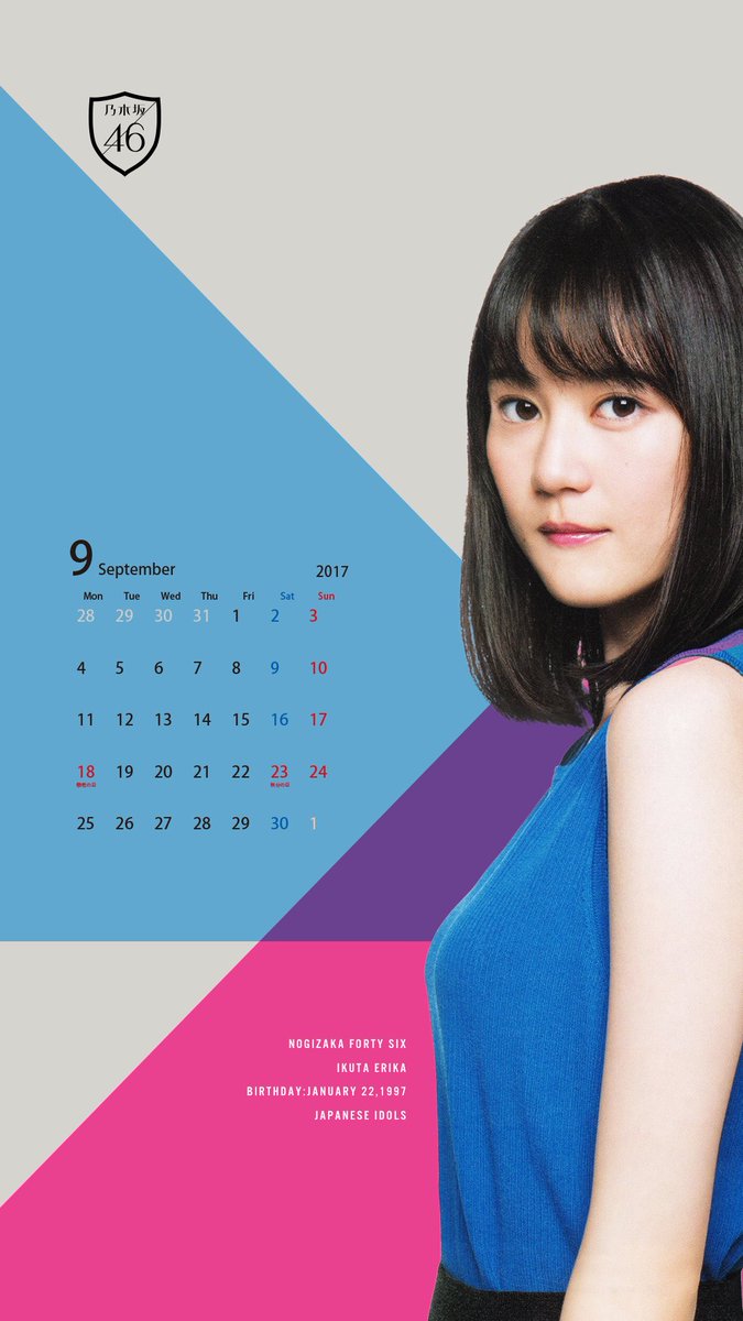 乃木坂欅坂趣味垢 カレンダー付乃木坂46壁紙です 壁紙 乃木坂46 加工 Nogikeya加工 乃木坂欅坂趣味垢 カレンダー付乃木坂46壁紙です 壁紙 乃木坂46 加工 Nogikeya加工