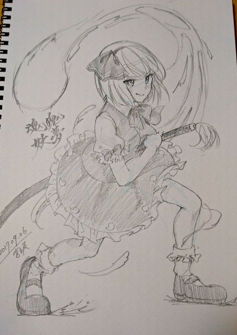 酔った勢いで妖夢描いた(*`ω` *)
#魂魄妖夢  #東方project 