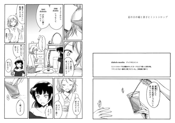 僕ラブとこみトレで無料配布したようよし漫画です。 