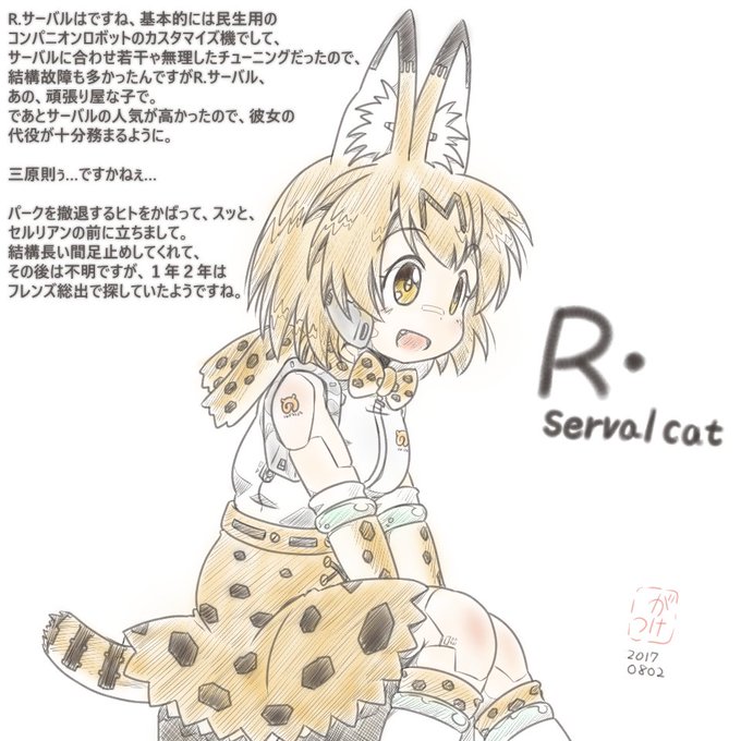 これをけものフレンズと言い張る勇気のtwitterイラスト検索結果 古い順