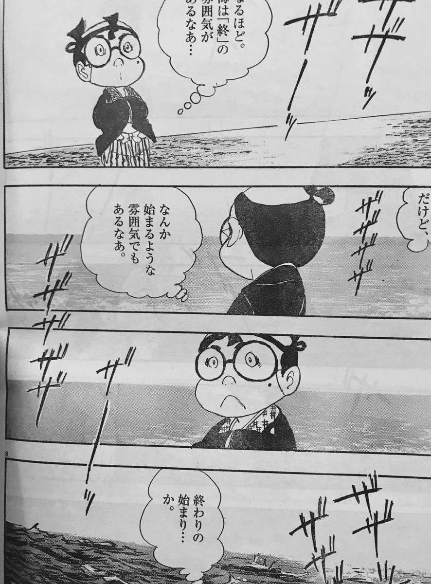 ジョージ秋山 浮浪雲 は次で 最終回 です 小学館 ビックコミックオリ 秋山 命 Inochi Akiyama の漫画