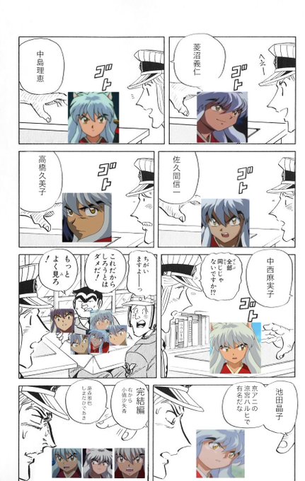 全部同じじゃないですかクソコラグランプリ を含むマンガ一覧 リツイート順 4ページ ツイコミ 仮