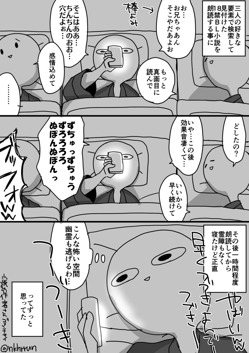 数年前の話。おばけも腐女子怖がってるわ 