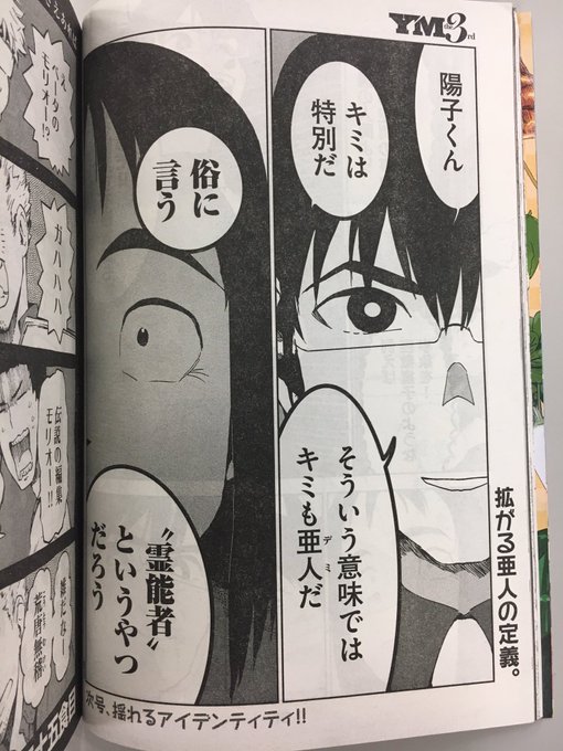亜人ちゃんは語りたい 漫画公式 Demichan Comic さんのマンガ一覧 リツイート順 2ページ ツイコミ 仮 亜人ちゃんは語りたい 漫画公式 Demichan Comic さんのマンガ一覧 リツイート順 2ページ ツイコミ 仮