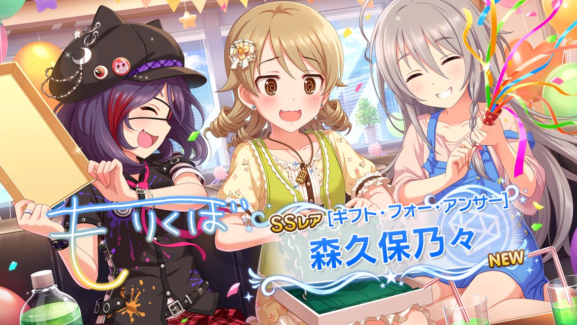 Aki Aoki アオキアキ イラスト デザイン Sur Twitter デレステ アニバーサリーガチャで2日連続ssrを引き当てる幸運に恵まれて いい夢が見れそうです みんな仲よさそうで癒される 森久保乃々 片桐早苗