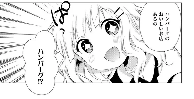 今日は9月7日! と、いうことで次期生徒会長最有力候補? 大室櫻子のお誕生日です★ おめでとうございます♪ みんなで盛大にお祝しちゃいましょうヽ('∀'*)ノ  今日の夕飯はハンバーグで決まりかな? #yryr #yuruyuri #大室櫻子聖誕祭 