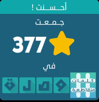 saraabuyousef's tweet photo. جمعت 377 نجمة في لعبة #كلمات_متقاطعة
اندرويد :https://t.co/lHz46v5iqY
words2
أيفون :https://t.co/yE5qZaGS1c https://t.co/s3eyyILSQp
