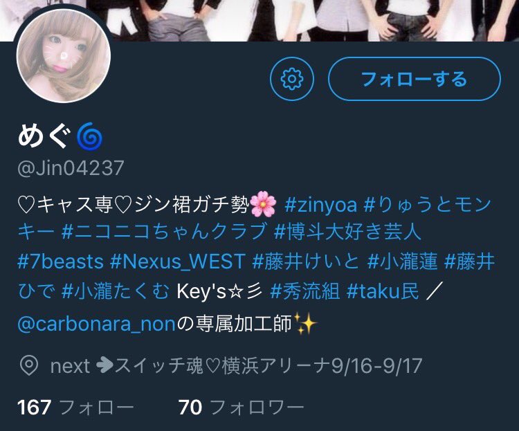 iqph_dl9m's tweet photo. 標的は地声似顔真似に媚び売りばっかりしてるこの子♥

【@ Jin04237 】

最近は藤井voiceのしずくくんとけいとくん♥♥♥

ウザいので此奴潰しませんか？

#わーーーージャニオタ潰しさんと繋がるお時間がまいりました https://t.co/QJeMHmheLE
