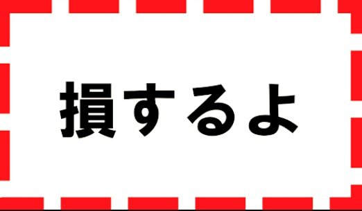いいね👍やリツイートで絶対フォローします。
フォローしてくださると嬉しいです！