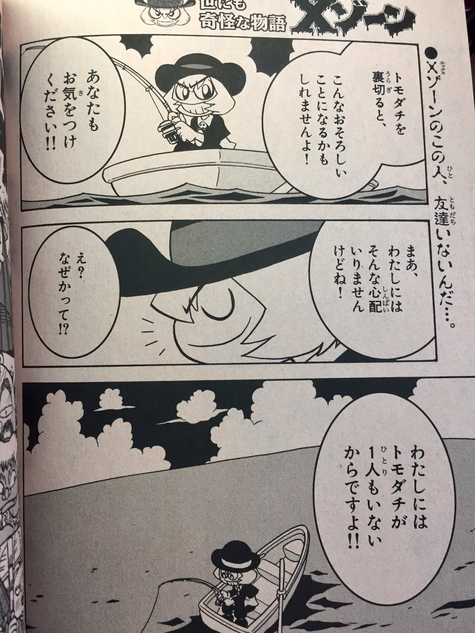 【中古】 Ｘゾーン 世にも奇怪な物語 第４巻/小学館/青木たかお 青木たかお「世にも奇怪な物語 Xゾーン④」