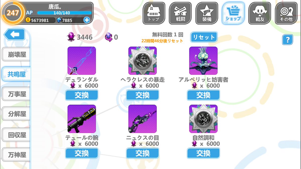 Noir のいる 崩壊学園 105日目 アルベリッヒ星7にしてないな Noir のいる 崩壊学園 105日目 アルベリッヒ星7にしてないな