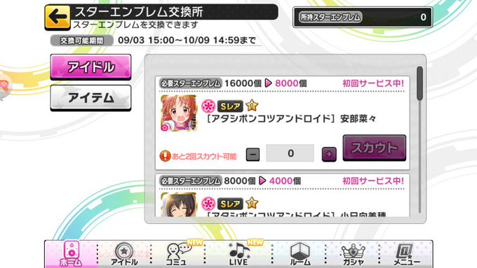 Chemool Chemool Twilog