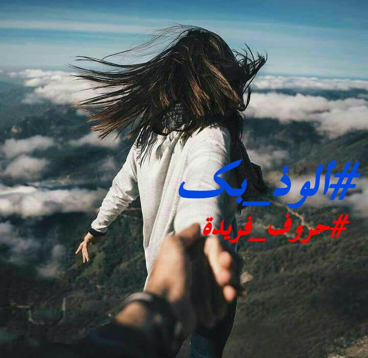 Rahek_a's tweet photo. أيها الأمير المتوج بالجمال
الساكن بين انجم الخيال
 أنسان على هيئة ملاك
#ألوذ_بك
بصمتي واخفي سر جنوني بك
فالبوح بحبك محال
لأنك بعيد الوصال https://t.co/PTkFVuFcx2