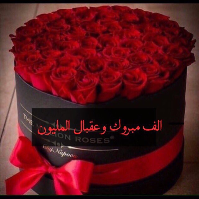 السبيعيه On Twitter جنوبيه 15k محب الف الف مبروك ي روحي شاهدين لك لا عليك يارب R A 1998