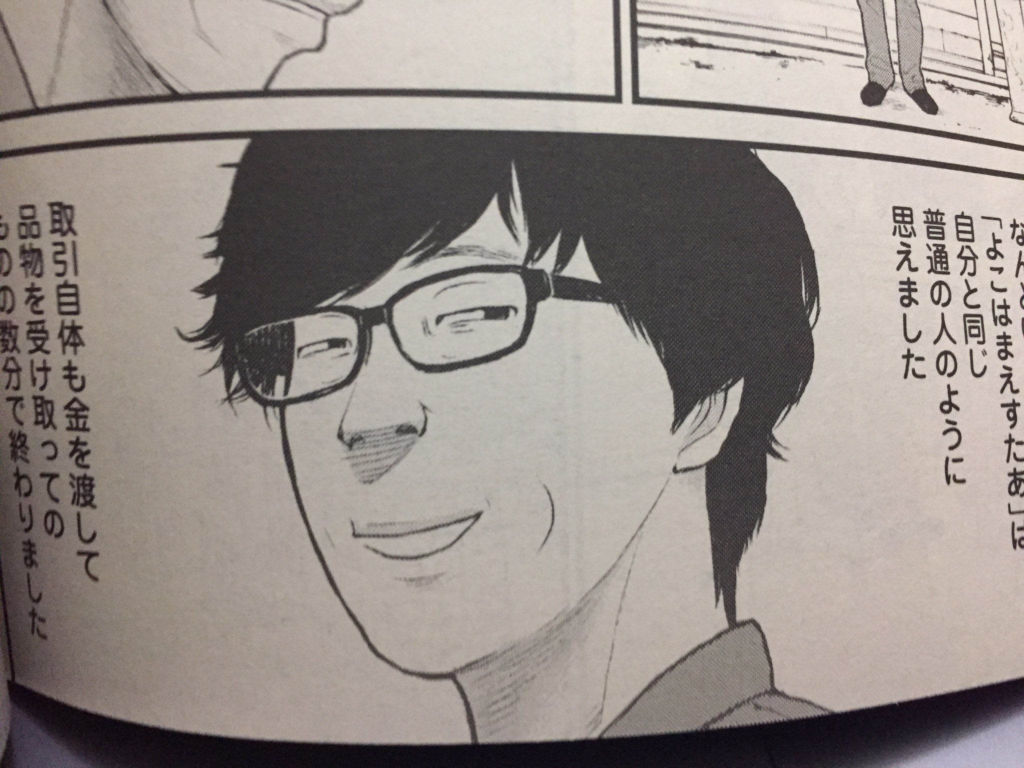 Twitter 上的 吉田光雄 漫画ゴラク 連載 鈴木マサカズ マトリズム に登場するドラッグの売人がram Riderに見える T Co I6ulfsesim Twitter