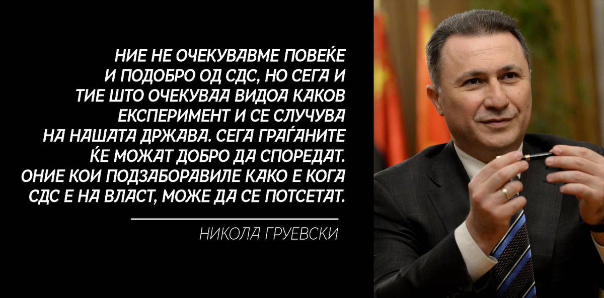Nikola Gruevski (@gruevskinikola) on Twitter photo 