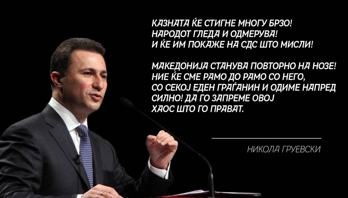 Nikola Gruevski (@gruevskinikola) on Twitter photo 