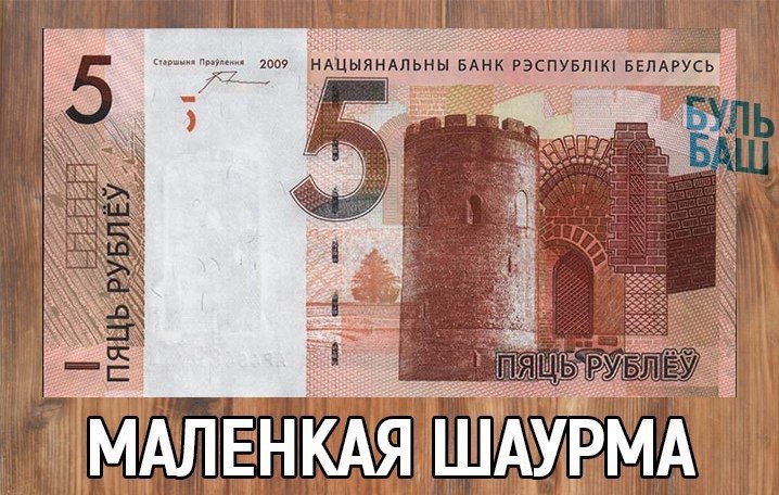 mc_maxim's tweet photo. Белорусские деньги. 😂 https://t.co/tgcL25MuDH