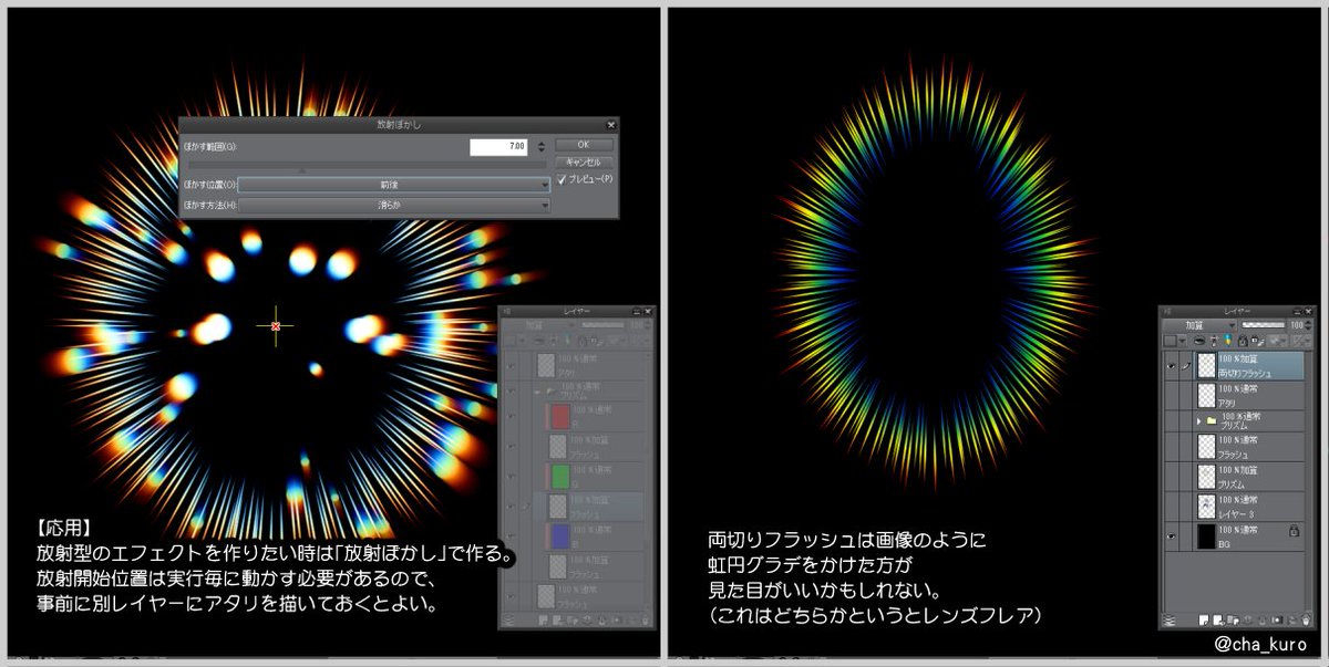 無料ダウンロード 虹色 フレア 描き方 2730 虹色 フレア 描き方 Kabegaminyohy0lj