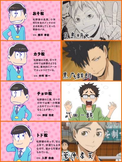アミミン アニメも漫画もハイキューに出会うまで興味なかったし 今も基本 ハイキューと弱ペダ以外興味無いけど 登場キャラ を ハイキューキャラで説明されると無性に見たくなるのなんでだろう 第2期スタート前に第1期一挙無料放送とか言われたら見たすぎる